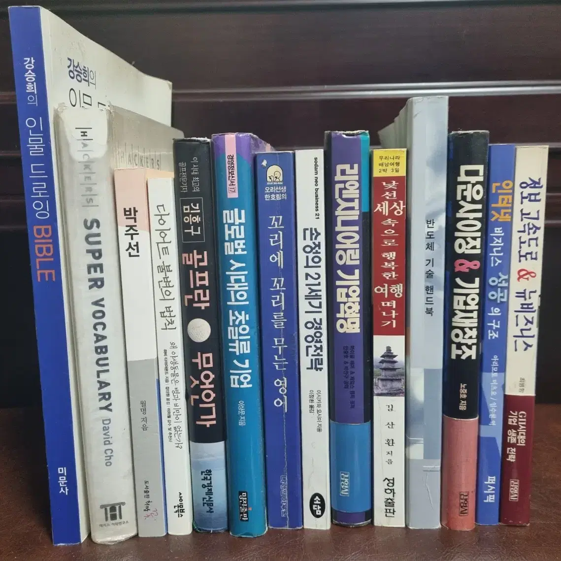 중고도서 23권 처분, 소설 자서전 시집 에세이 자기계발서 등등