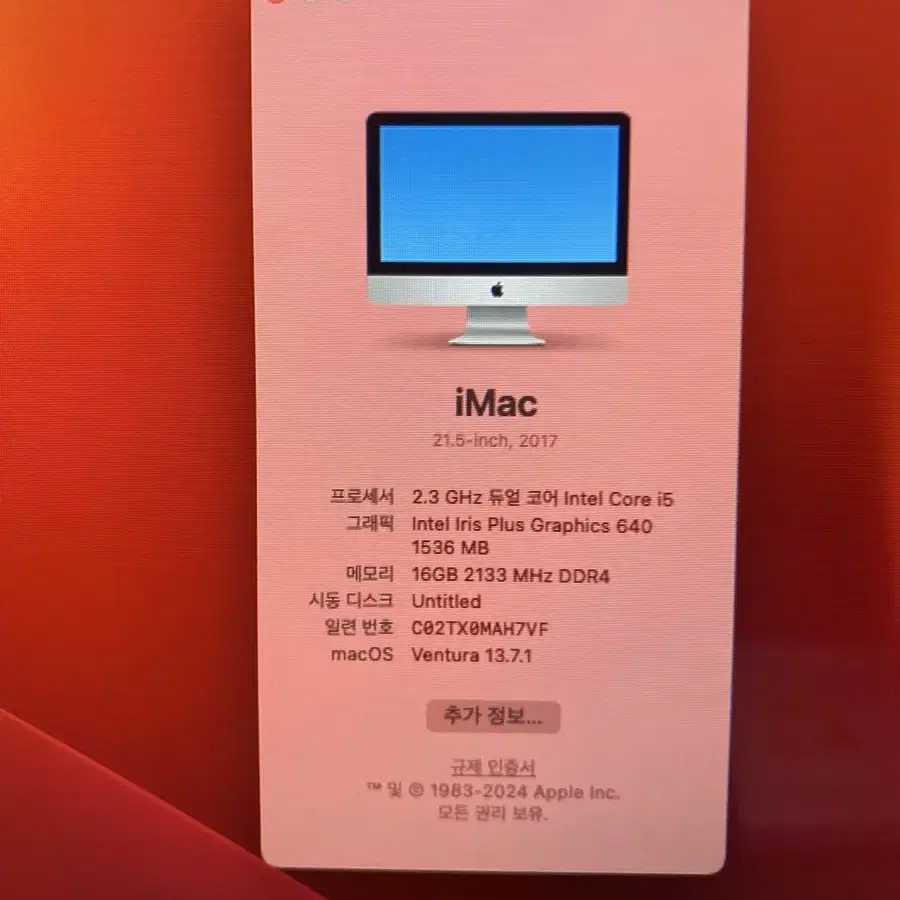 아이맥 iMac 21.5-inch, 2017