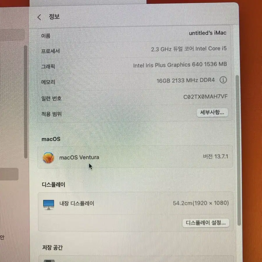 아이맥 iMac 21.5-inch, 2017