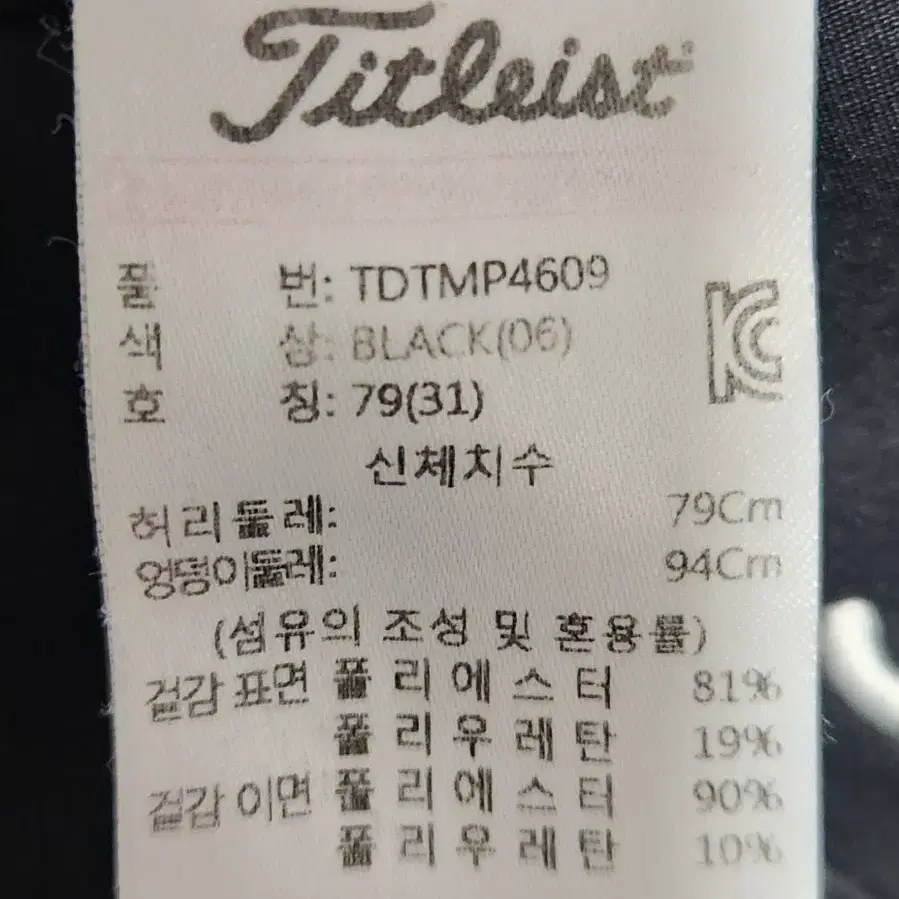 타이틀리스트 투어핏 기모 골프바지 79 (31)