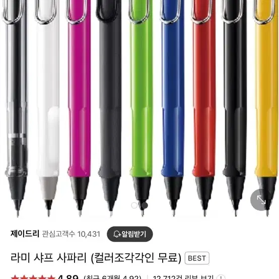 LAMY 라미샤프 판매합니다!