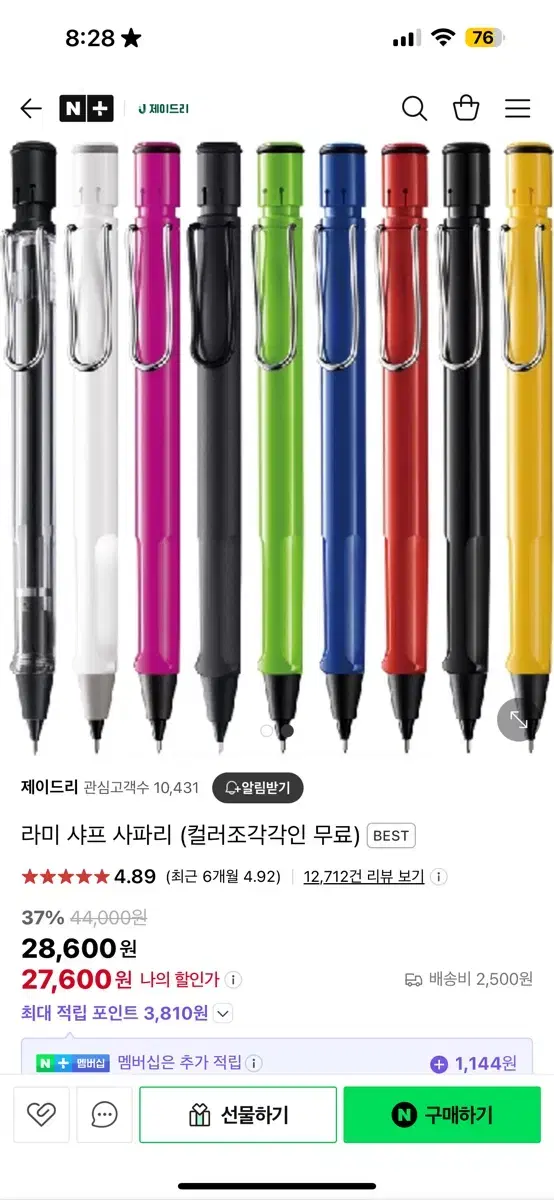 LAMY 라미샤프 판매합니다!