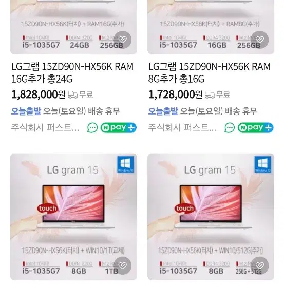 그램 i5-10세대 화면터치 램16G Ssd512gb 고사양노트북