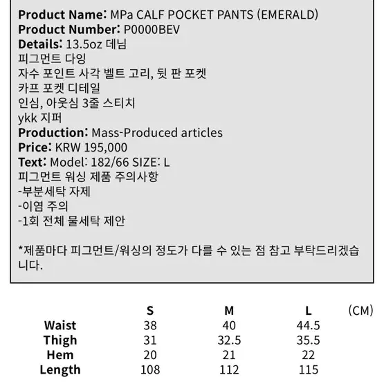 [s] 플라스틱프로덕트 카프 포켓 팬츠 에메랄드 판매