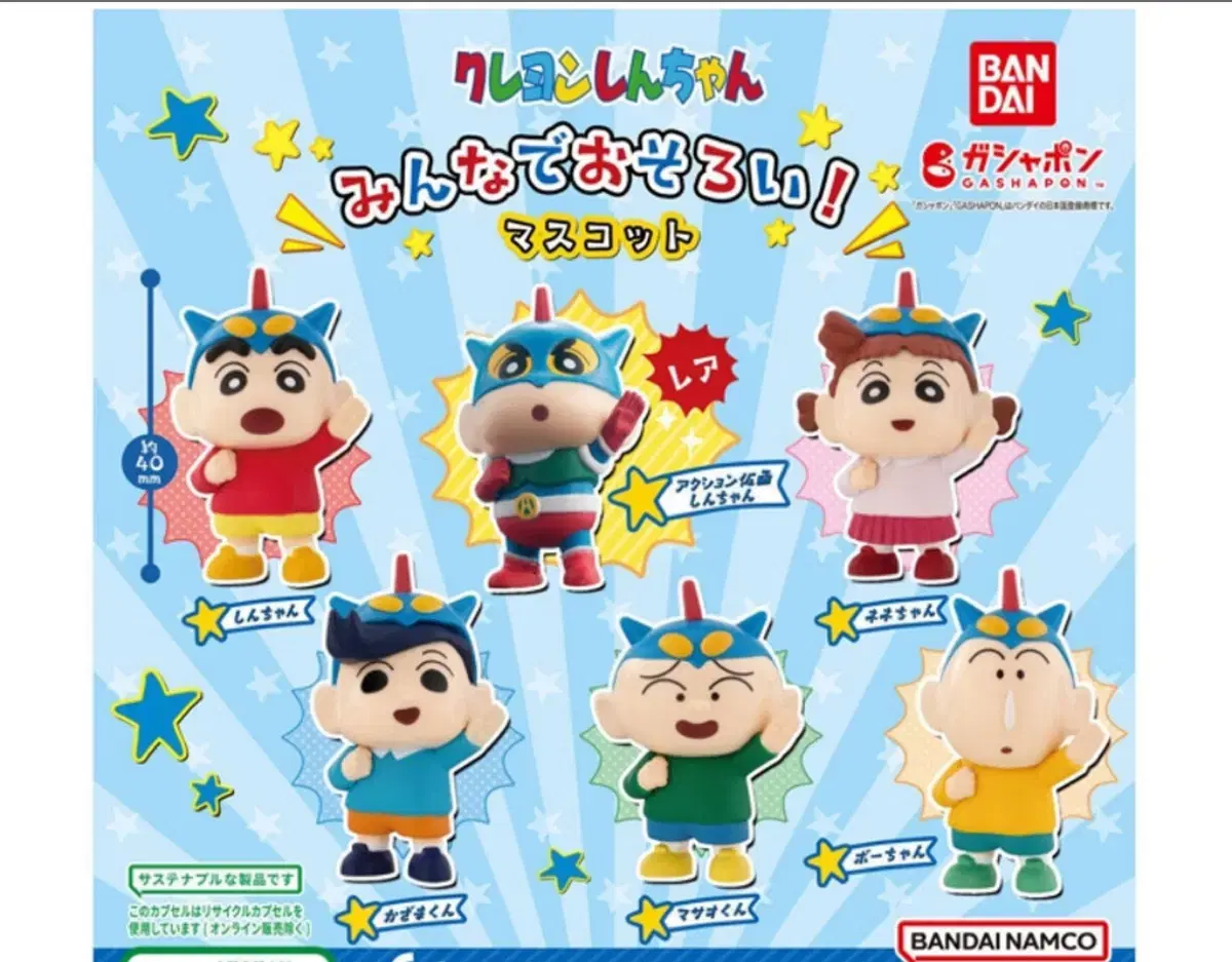 Vahn Crayon Shin-chan Action Girl Masked Mascot Gacha Figure