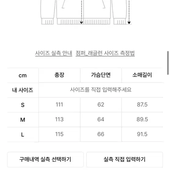 인사일런스 수피마 오버후드 파카