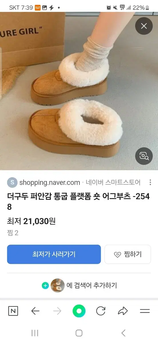 어그숏부츠 털슬리퍼 퍼슬리퍼 겨울신발