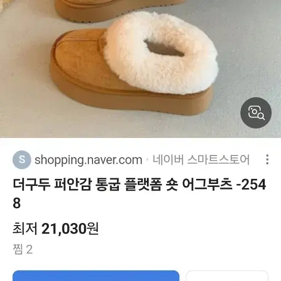 어그숏부츠 털슬리퍼 퍼슬리퍼 겨울신발