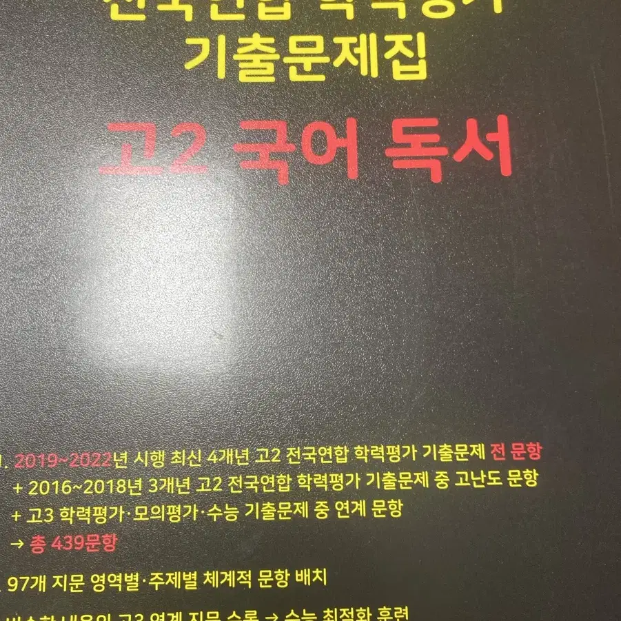 23 마더텅 고2 독서