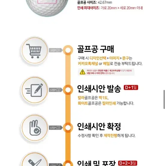 마블 골프공 새상품