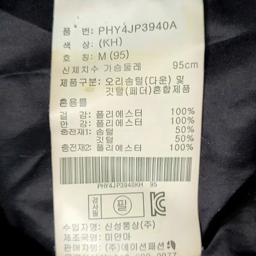 폴햄 POLHAM 덕다운 헤비다운 롱패딩 남성용 M(95)