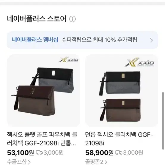 새상품/젝시오 골프파우치