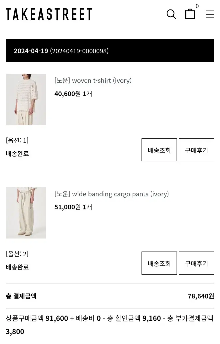 노운 wide banding cargo pants ivory 2사이즈