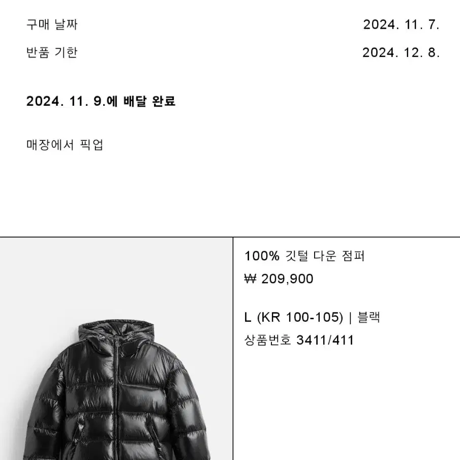 ZARA 100% 깃털 다운 점퍼