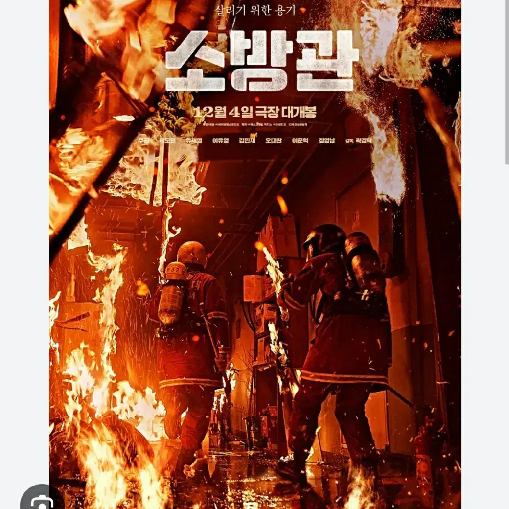 2인가격 1승 소방관 메가박스 예매