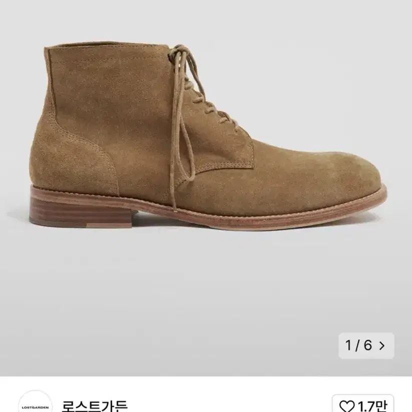 로스트가든UNIFORM Field Boots Beige 41.5