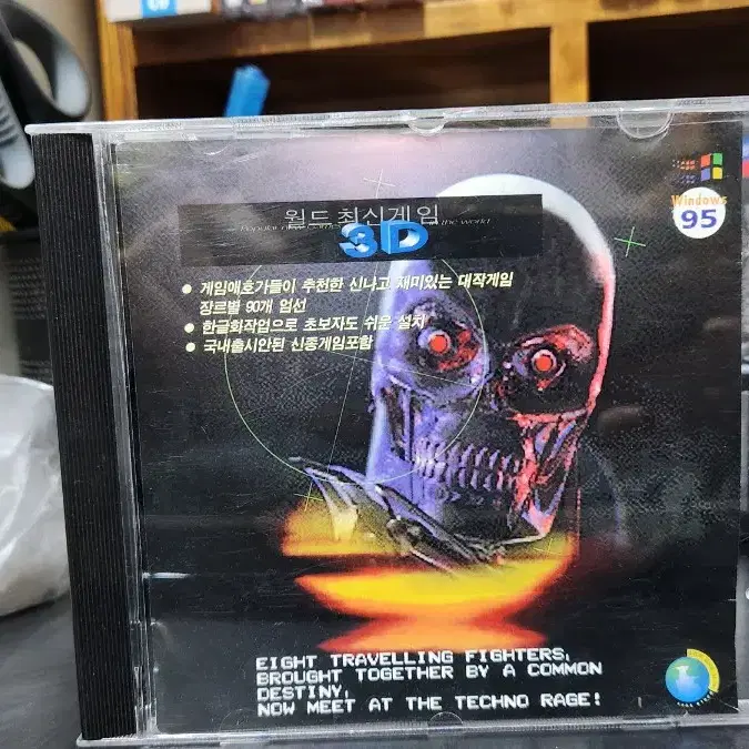 월드최신게임 pc게임 CD 부록CD