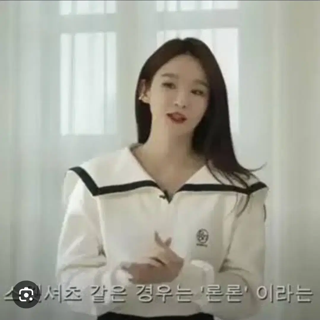 론론 세일러 카라 스웻셔츠 맨투맨 크림 컬러 강민경 착용