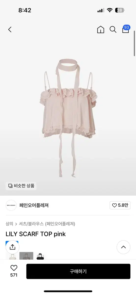 페인오어플레져 릴리 스카프 탑 핑크