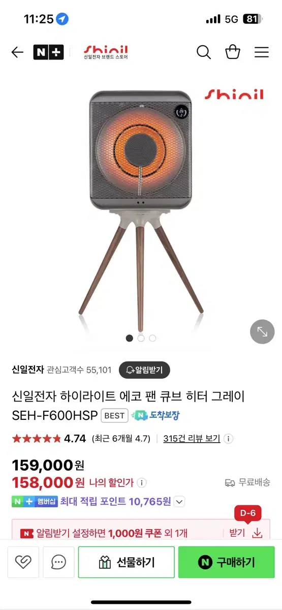 신일전자 하이라이트 에코 팬 큐브 히터 그레이 판매