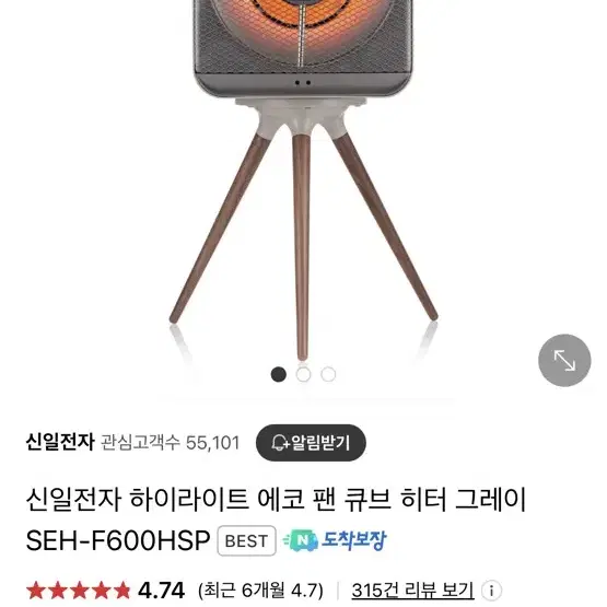 신일전자 하이라이트 에코 팬 큐브 히터 그레이 판매