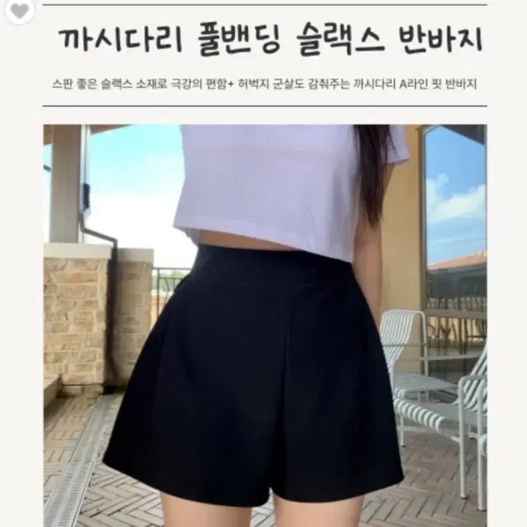 [40% 할인] 빅톨리아 까시다리 풀밴딩 슬랙스 반바지 베이지