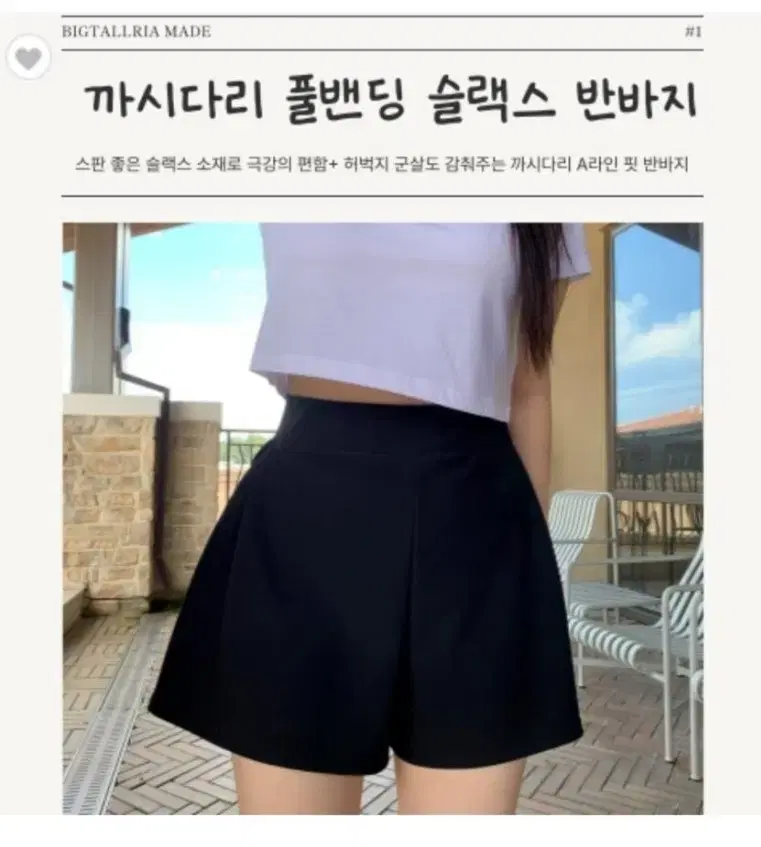 [40% 할인] 빅톨리아 까시다리 풀밴딩 슬랙스 반바지 베이지