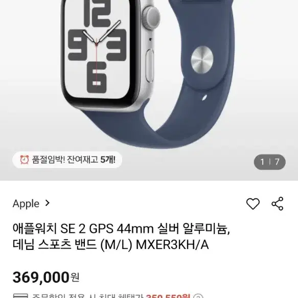 애플워치 SE2 GPS 44mm 실버 알루미늄, 데님 스포츠 밴드 미개봉