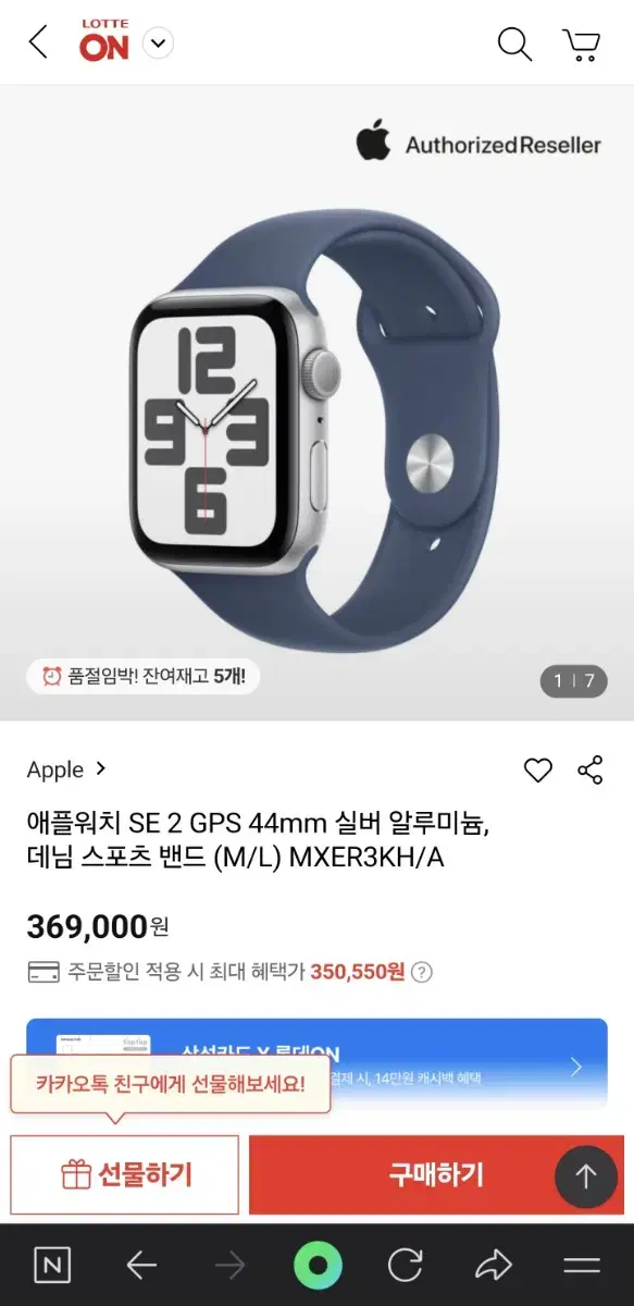 애플워치 SE2 GPS 44mm 실버 알루미늄, 데님 스포츠 밴드 미개봉