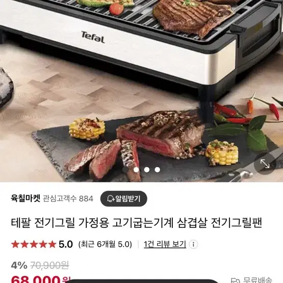 테팔 컴팩트 바비큐 그릴