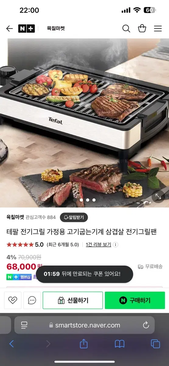 테팔 컴팩트 바비큐 그릴