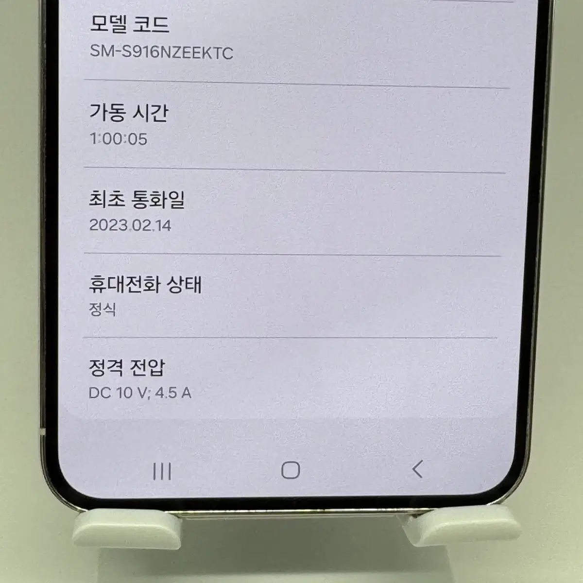 S급같은 A+급 갤럭시S23플러스 5G 512G 크림 [품번 37]