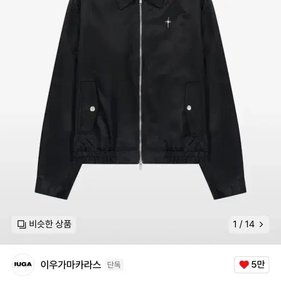 이우가마카라스 Nylon Bomber Jacket (Black)