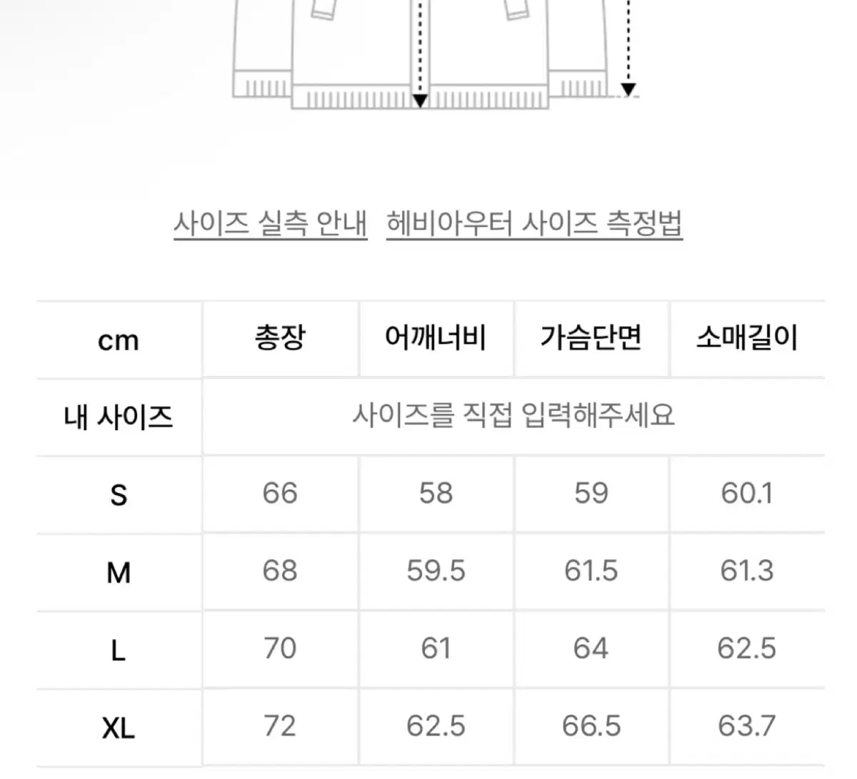 세터 코듀로이 패딩