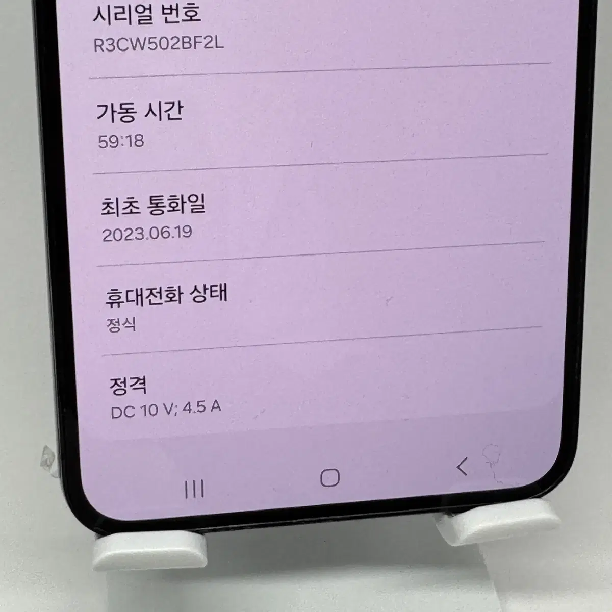 S급같은 A+급 갤럭시S23플러스 5G 256G 블랙 [품번 38]