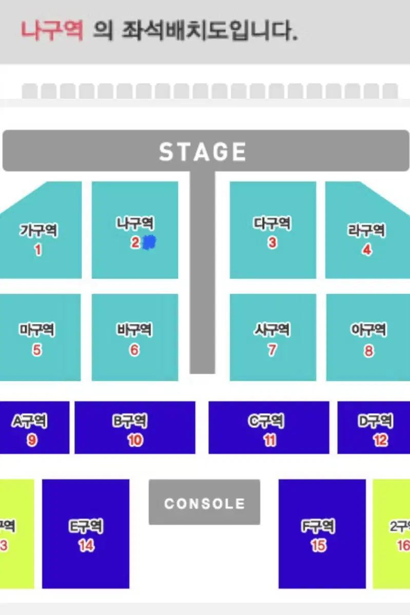 나훈아 대구콘서트 12/8 일요일 15:00 R석 나구역 2연석