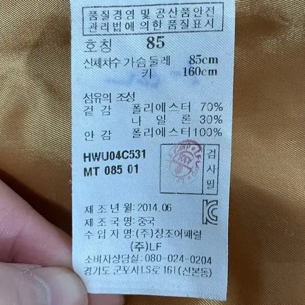 헤지스 여성 골프 자켓 85