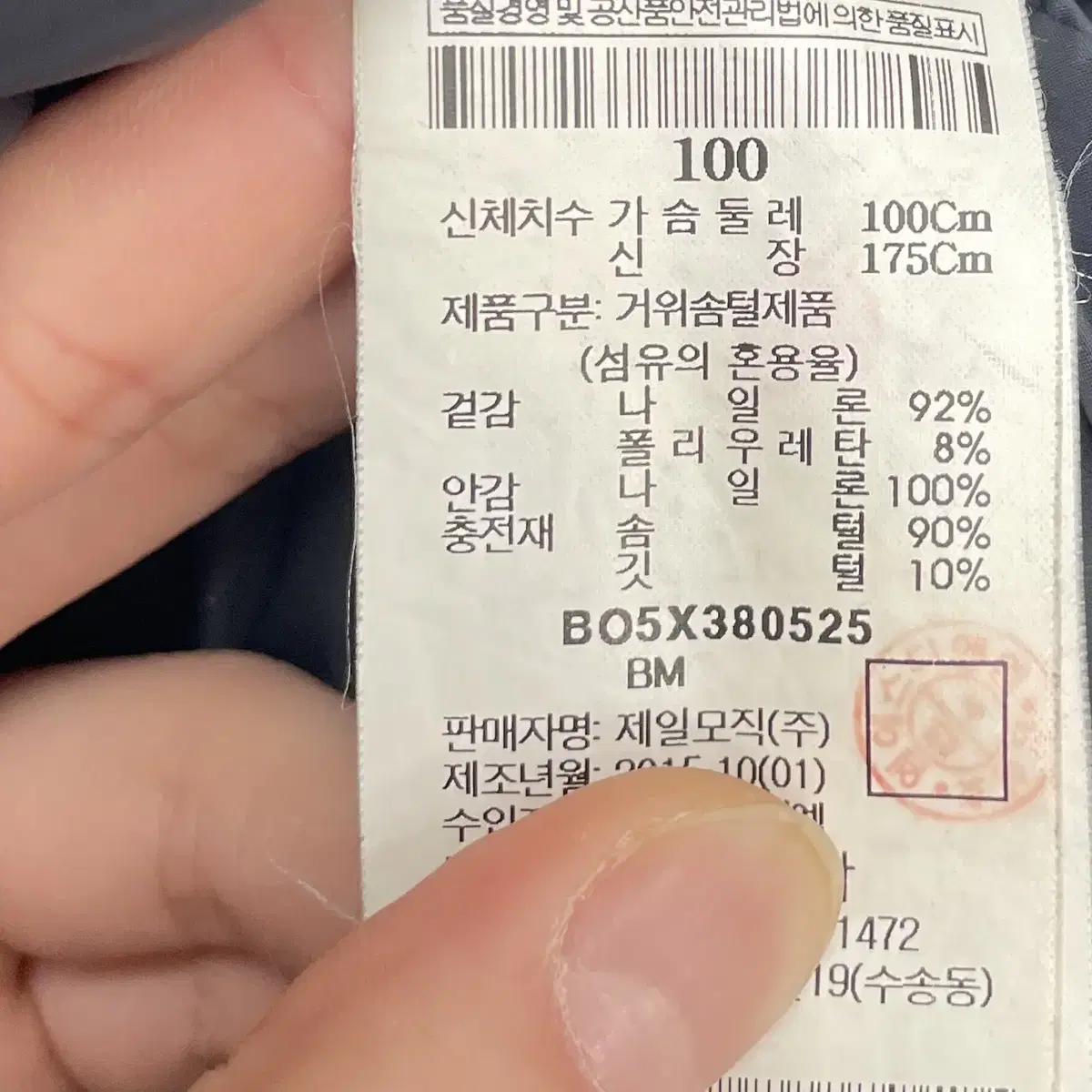 빈폴 남성 거위털 패딩 100 블랙