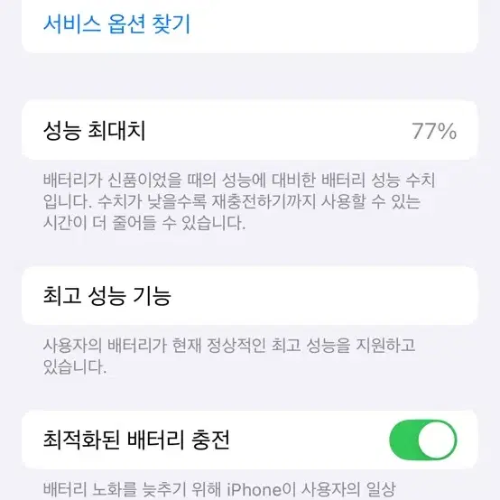 아이폰 xs 실버 256GB