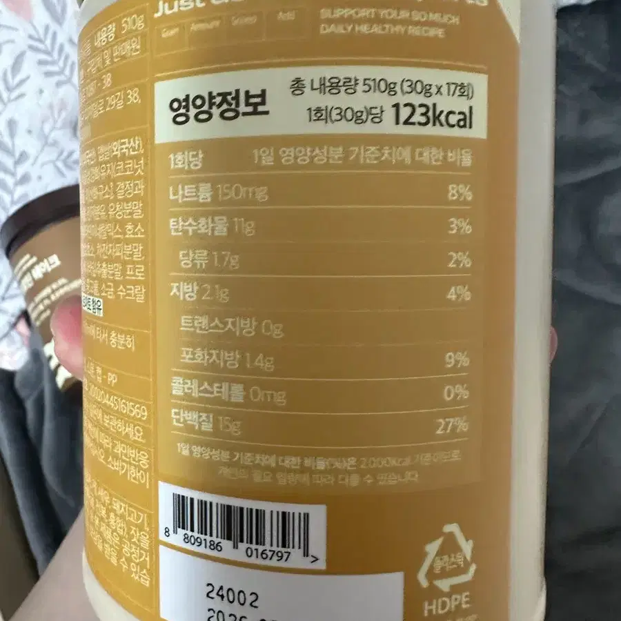 미숫가루맛 쉐이크