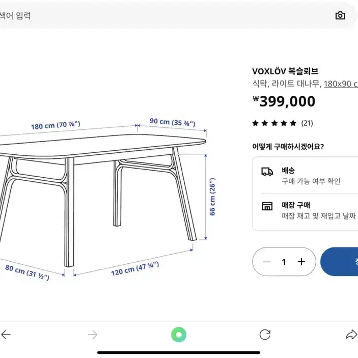 6인용식탁 4인용식탁 대형테이블