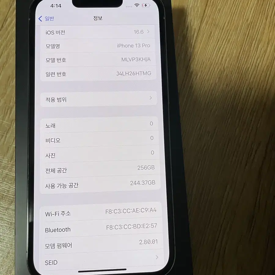 아이폰13프로 256기가 시에라블루