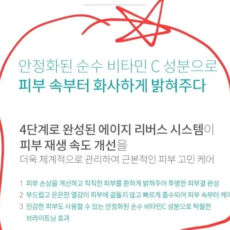 르네셀  비타민C 미백세럼 에센스~