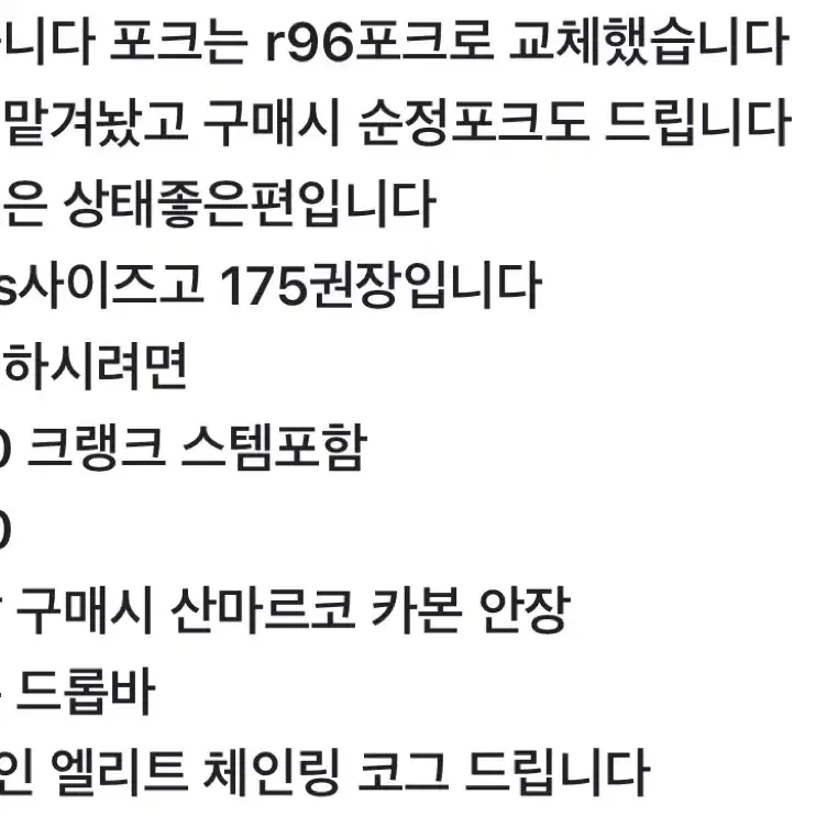 룩l96 + 마빅 디스크휠셋 판매/대차