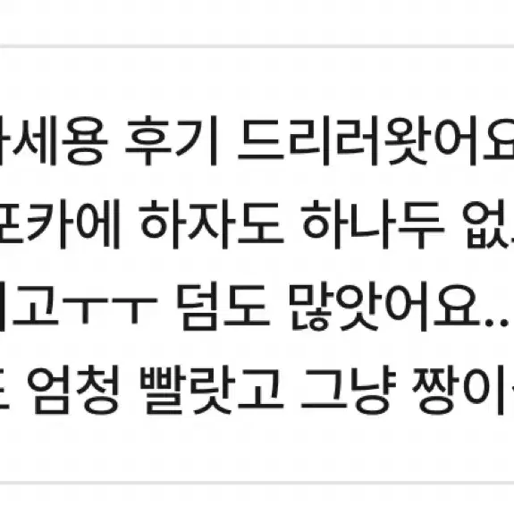 <후기>