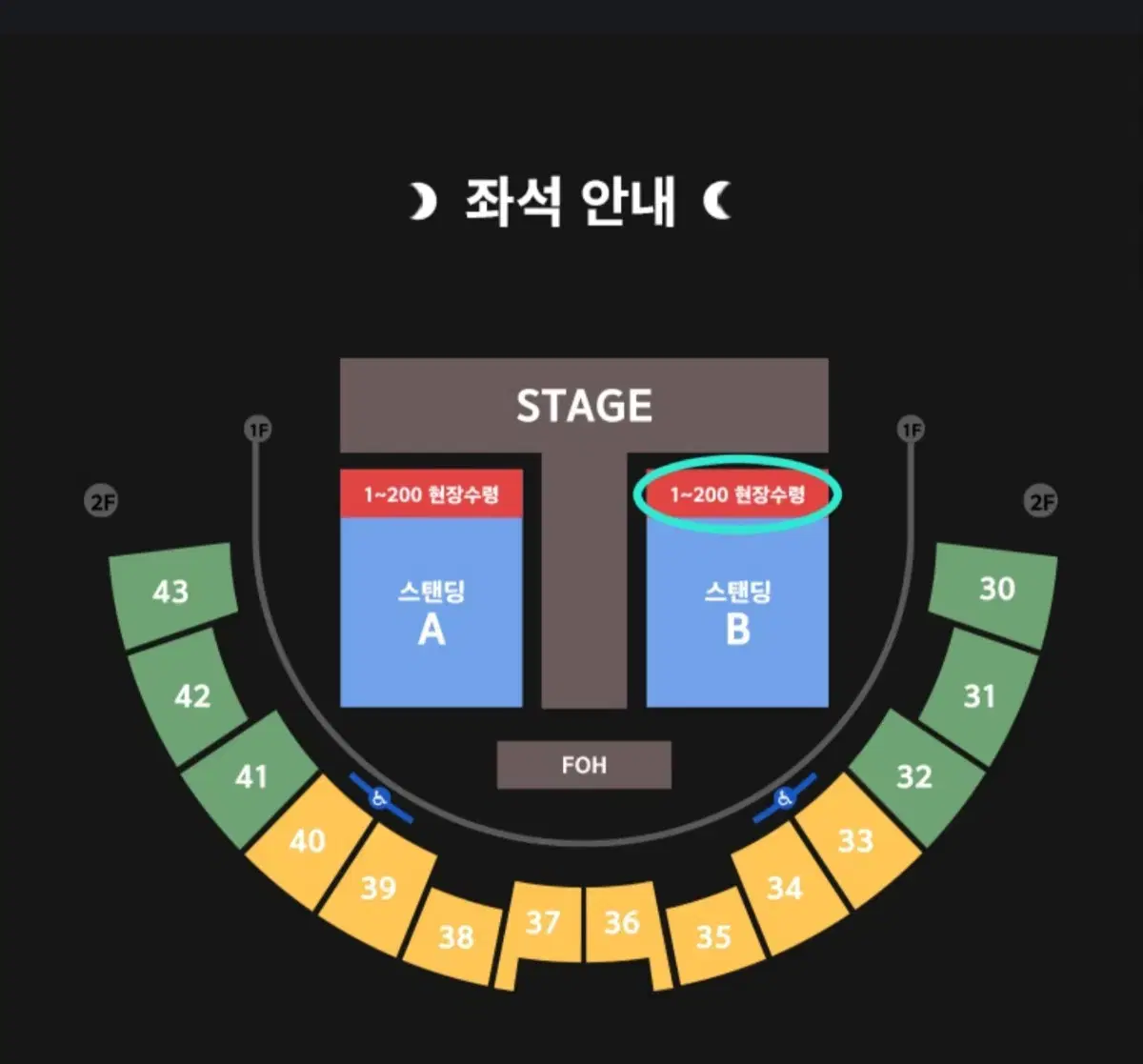 이승윤 콘서트 스탠딩 금요일 첫공 30번대 일요일 막공 190번대 단석