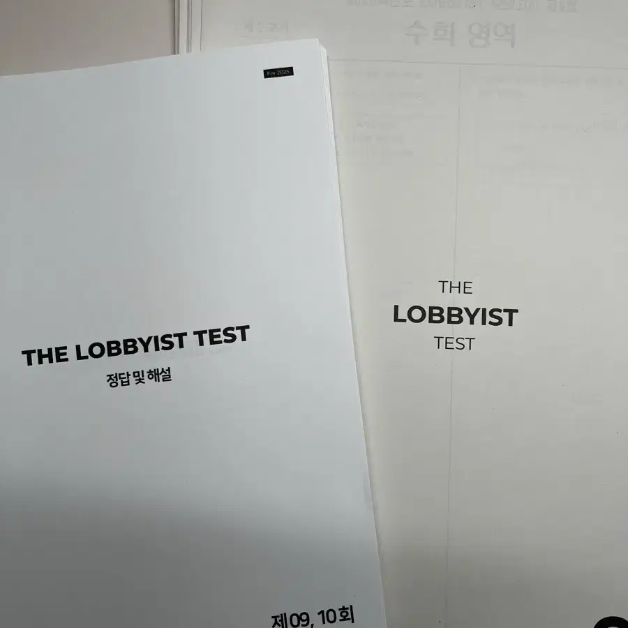 시대인재 장재원T 로비스트 모의고사(수학)