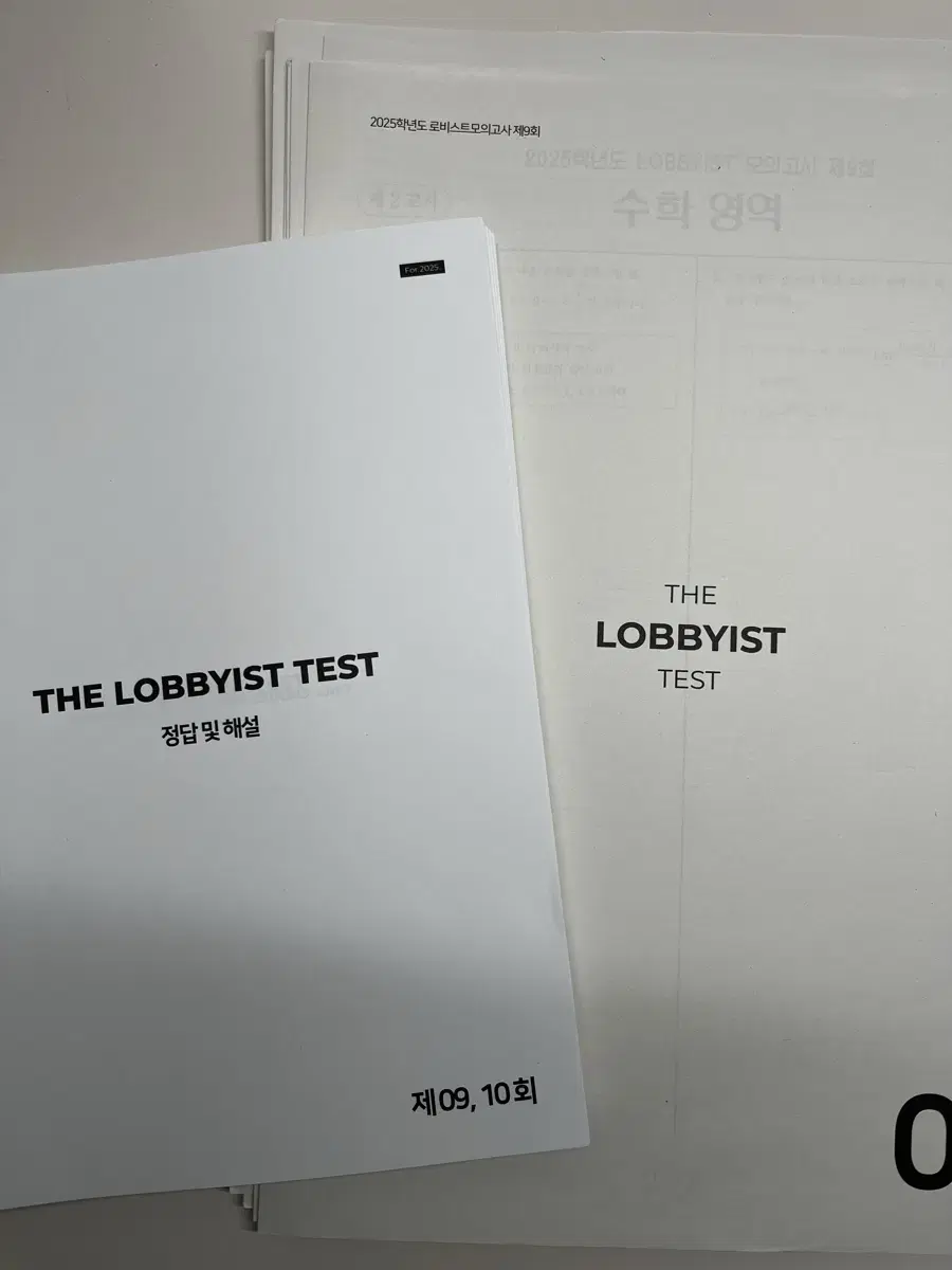 시대인재 장재원T 로비스트 모의고사(수학)