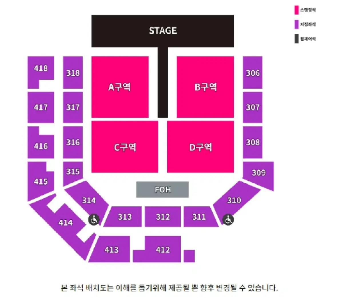 요아소비 인천 콘서트 12/8 지정석 정가이하 310구역