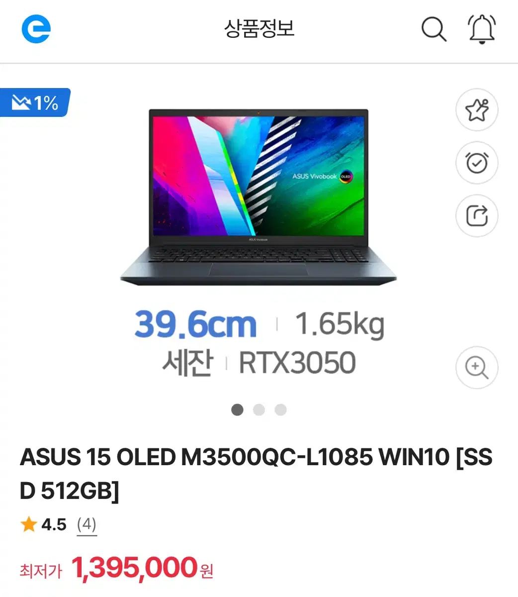 Asus 비보북 프로 OLED 15.6인치 512기가 팝니다